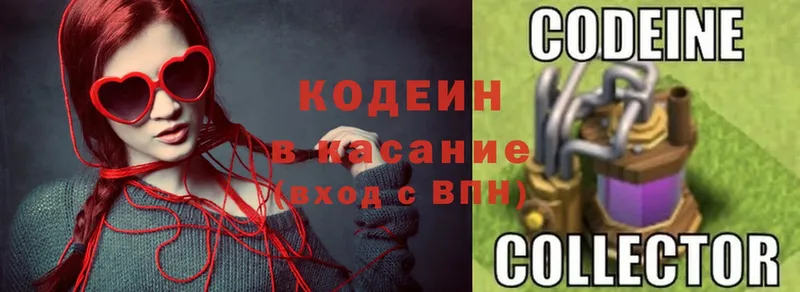 Codein Purple Drank  Краснотурьинск 