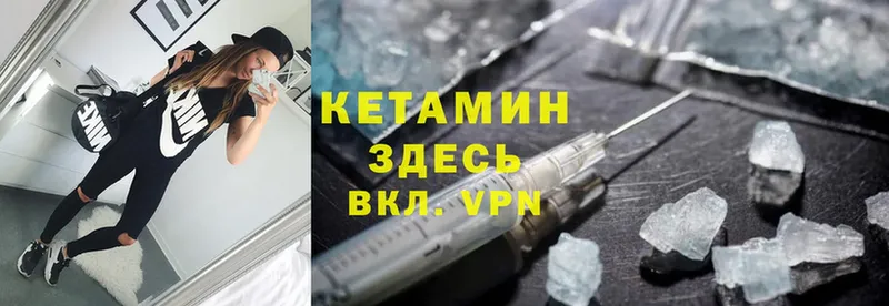 КЕТАМИН VHQ  Краснотурьинск 